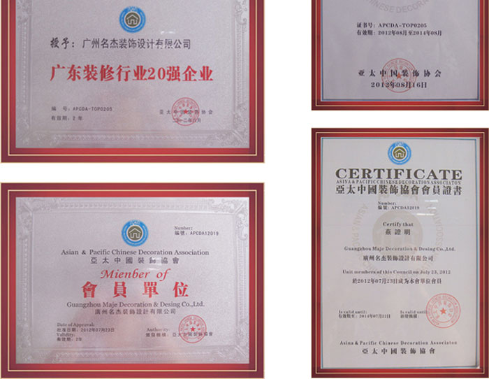 蜜桃视频污在线播放裝飾榮譽證書