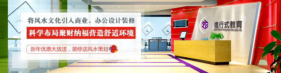 蜜桃视频污在线播放裝飾：將風水文化引入商業、辦公設計一本—道久久A久久精品蜜桃